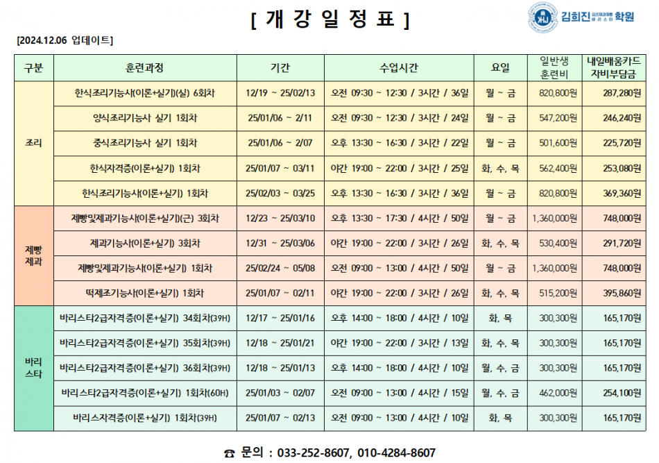 05cef1f0fc0457602f93a1ccc895dda0_1733460538_0234.png