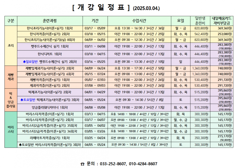 efa04fe8a635ec663b99397922c9997a_1740721037_5012.png