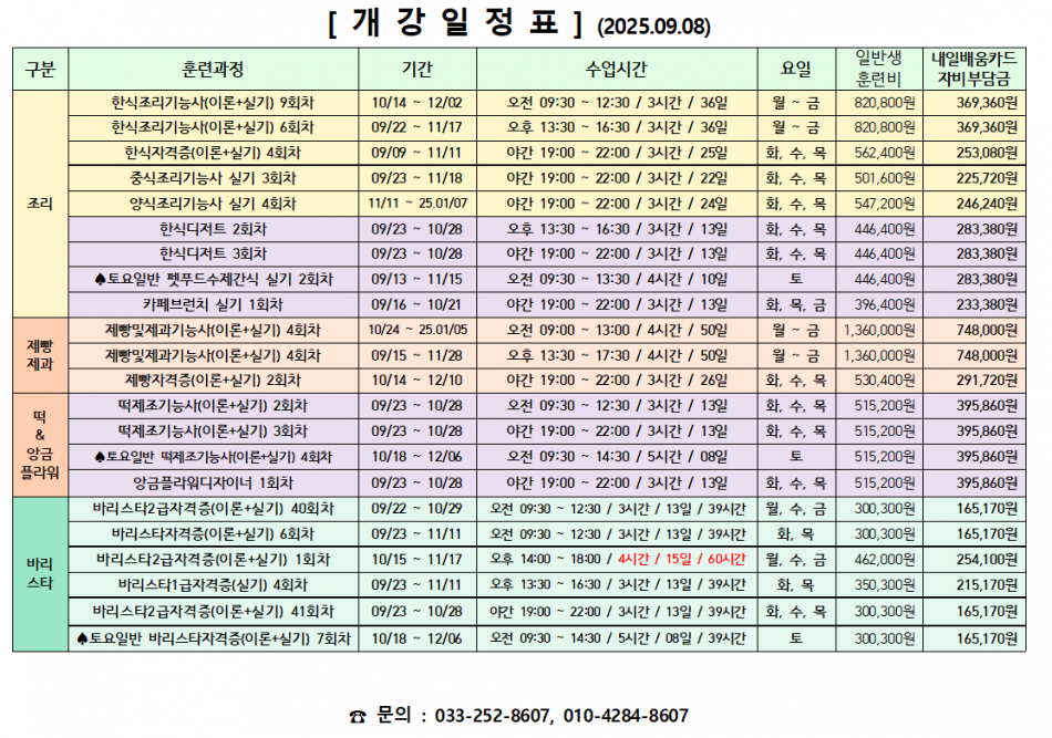 fef66b2ed3067f6d04dcf0aad0867a3a_1757052197_693.png