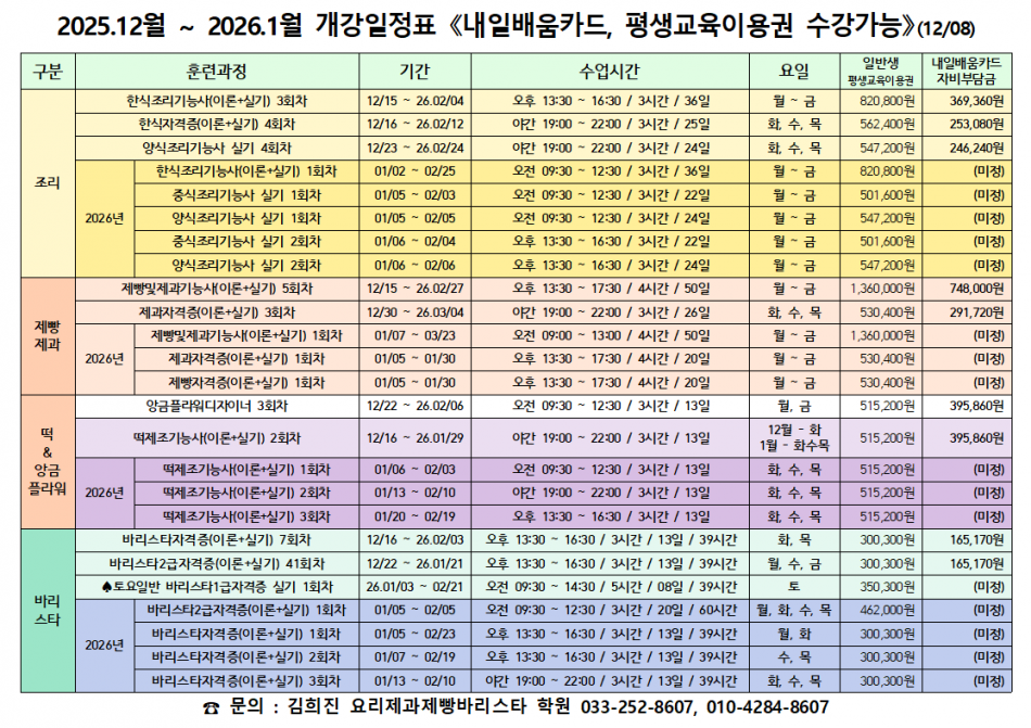 fbdedb4698952e8324d2151da719ebe8_1765174293_7888.png