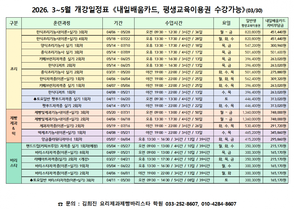 da07ddb805b2e1a0bc23ddf1cfcc066e_1774514488_9141.png